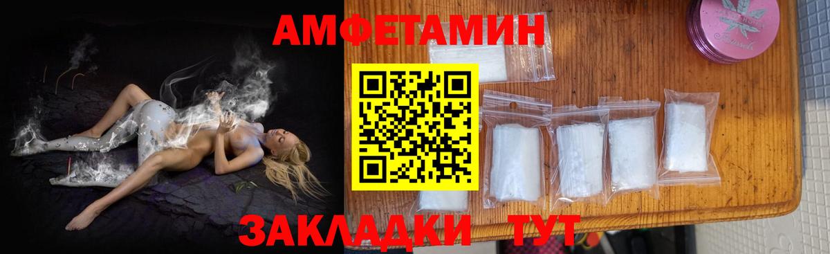 Унеча  АМФ 98%  Вход с VPN 