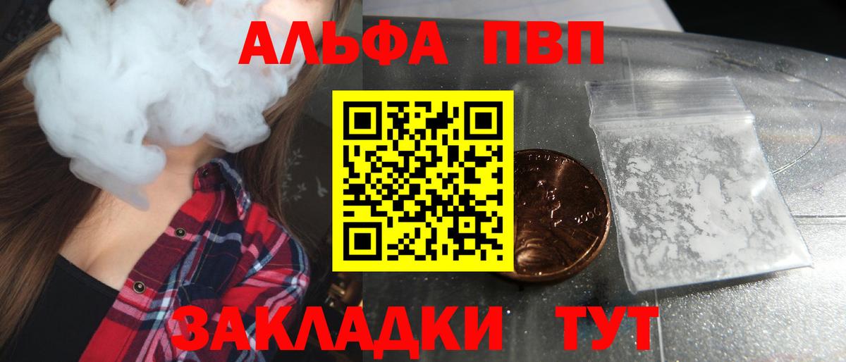A-PVP крисы CK  Alpha-PVP крисы CK  Унеча  Вход с VPN 