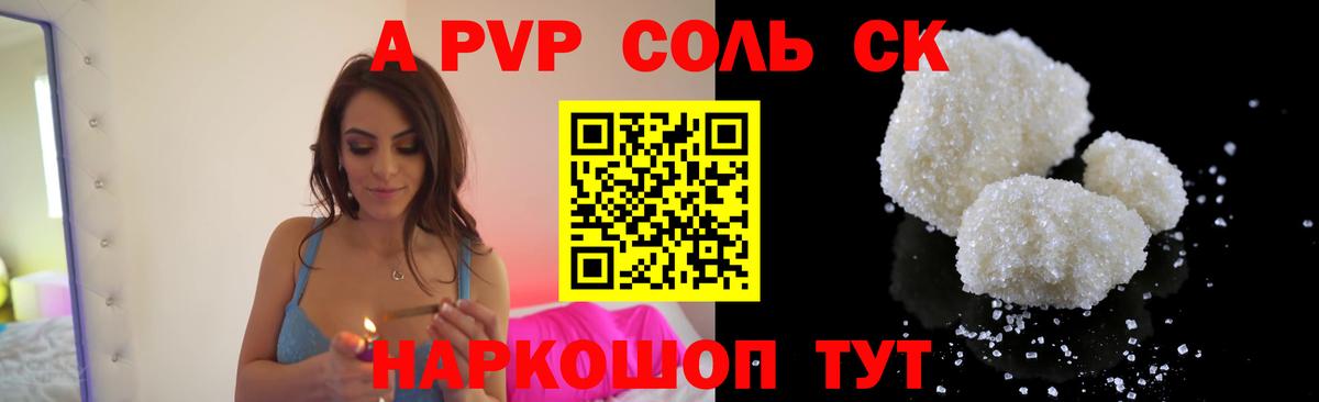 Alpha-PVP Crystall Унеча