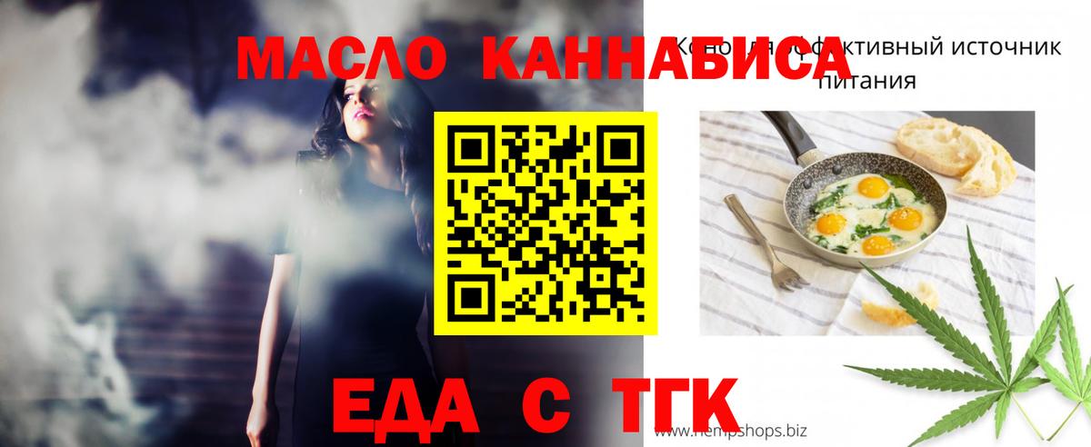 Унеча  Еда ТГК марихуана  Вход с VPN 