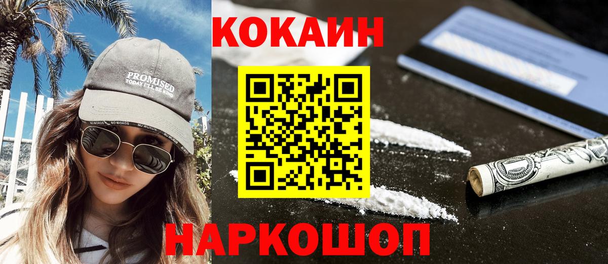 COCAIN Эквадор Унеча