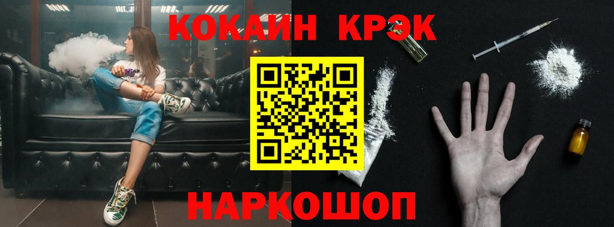 КОКАИН  COCAIN Боливия  где найти наркотики  Cocaine Fish Scale  Унеча  Вход с VPN 