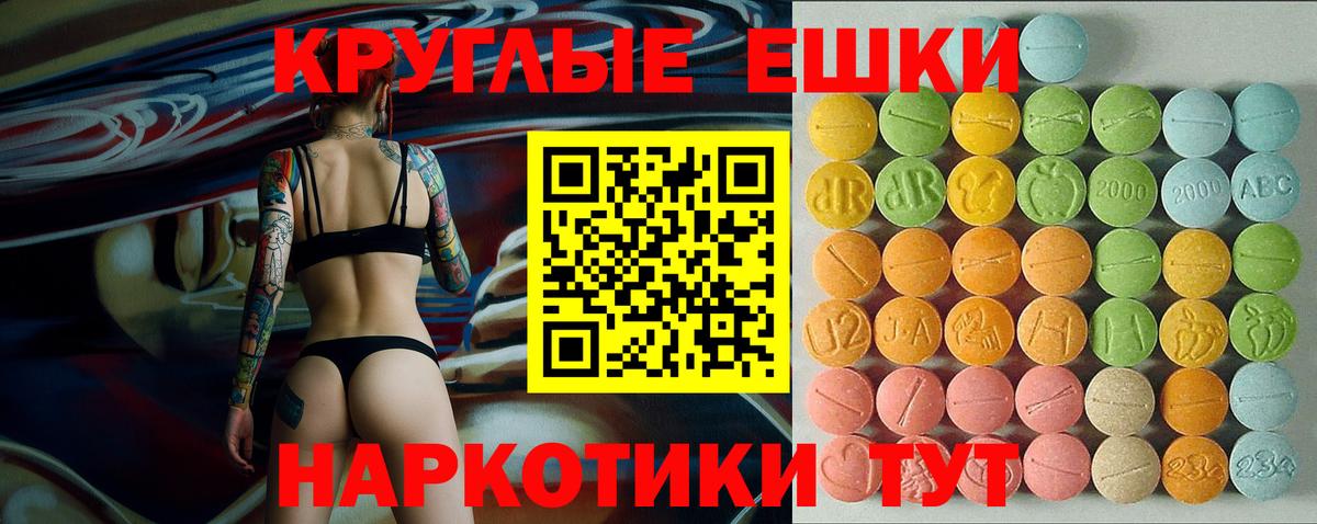 Экстази 99%  Вход с VPN  ЭКСТАЗИ  где найти наркотики  omg онион  Унеча  Экстази круглые 