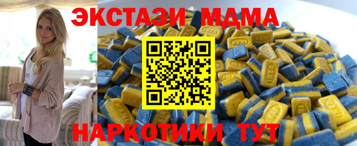 Ecstasy 250 мг Унеча