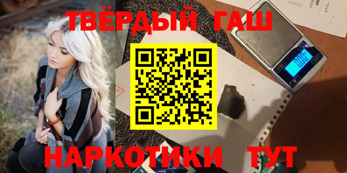 Унеча  ГАШИШ Изолятор  Вход с VPN  Гашиш Cannabis 