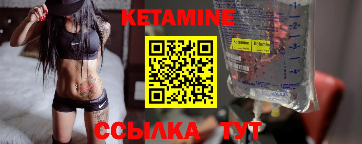 Унеча  Кетамин VHQ  Кетамин VHQ  Вход с VPN 