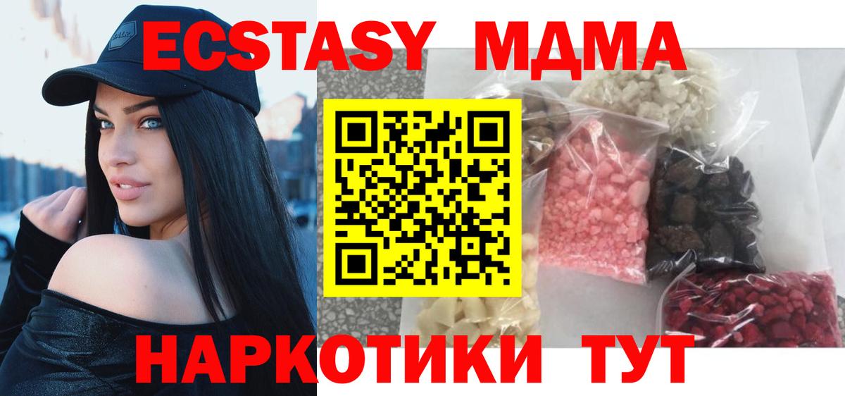 MDMA VHQ Унеча