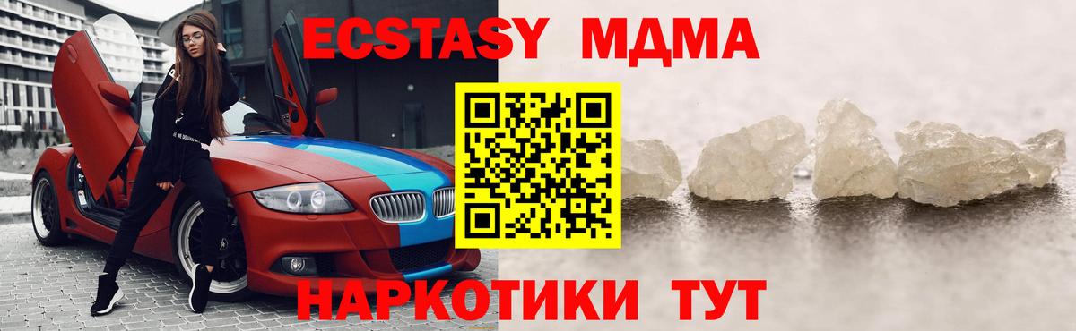 Унеча  МДМА VHQ  Вход с VPN  MDMA кристаллы 