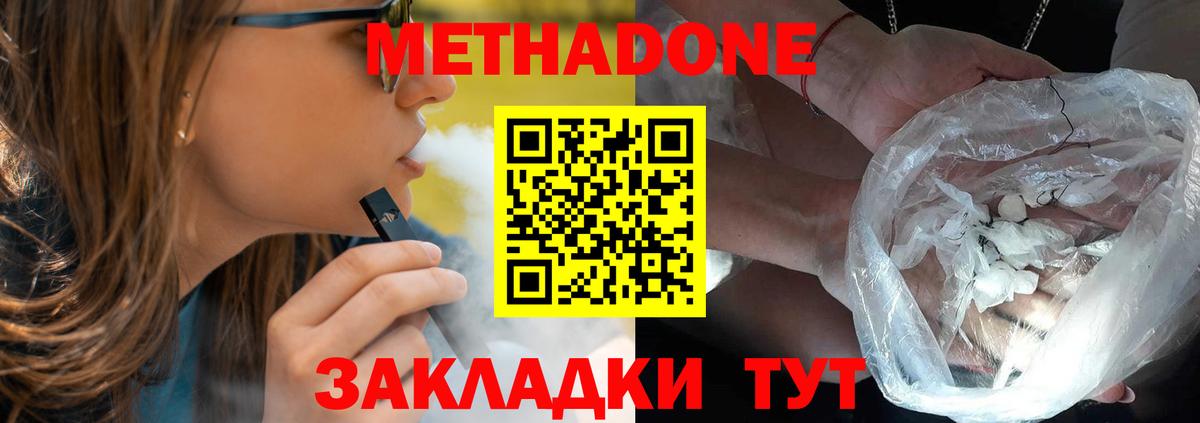 ОМГ ОМГ ТОР  МЕТАДОН methadone  Вход с VPN  Унеча 