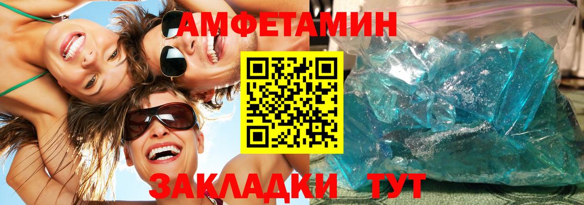 Унеча  МЕТАМФЕТАМИН Methamphetamine  Вход с VPN 