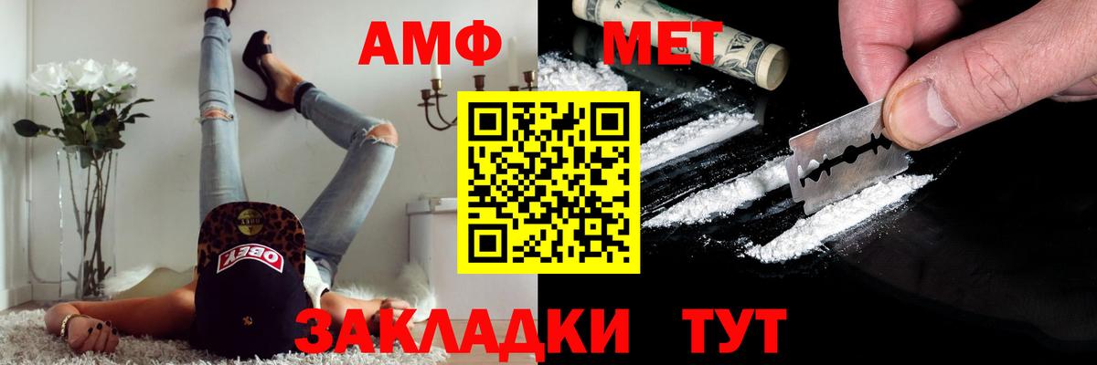 Первитин пудра Унеча