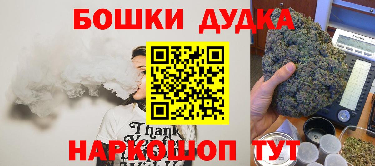 Бошки Шишки Bruce Banner Унеча